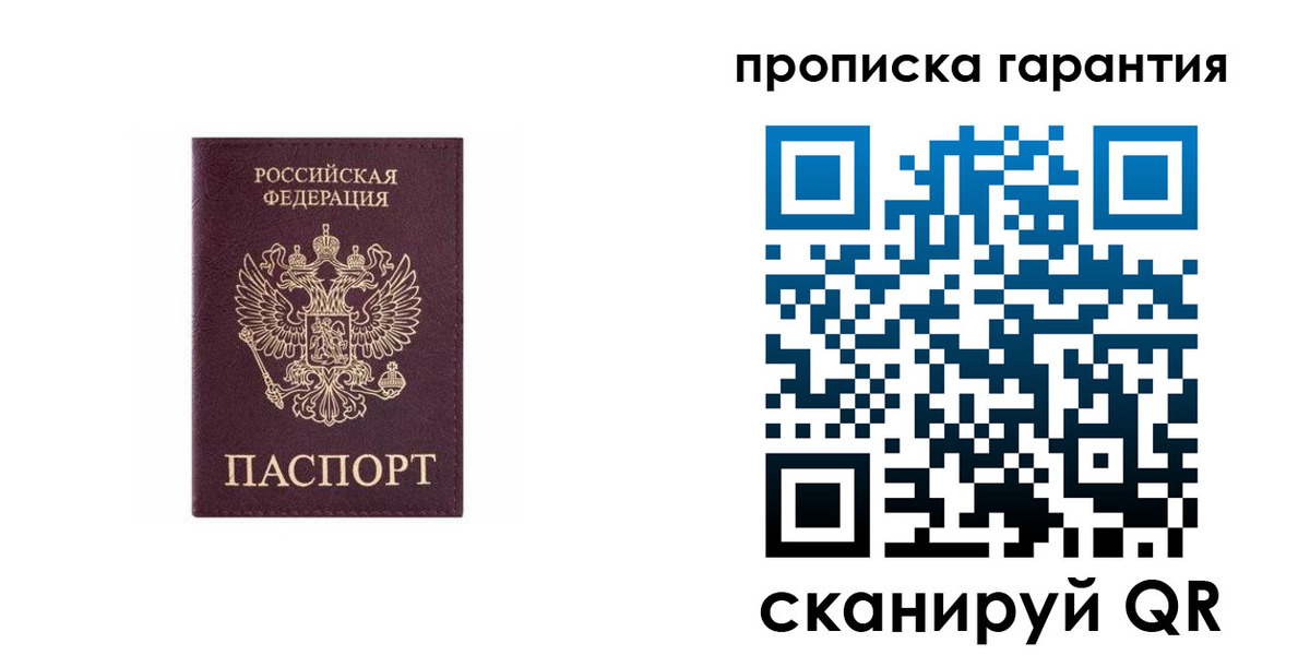 временная регистрация адрес в Санкт-Петербурге