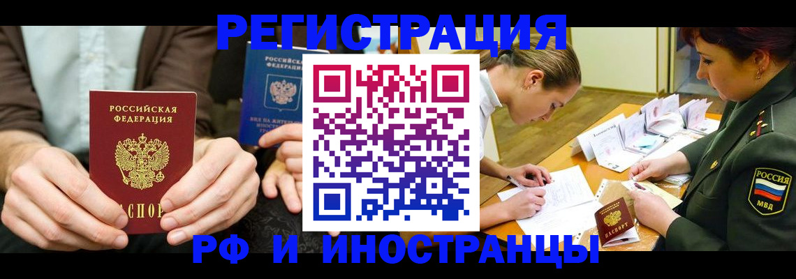 прописка паспорт в Санкт-Петербурге