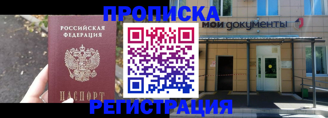 прописка гарантия в Санкт-Петербурге
