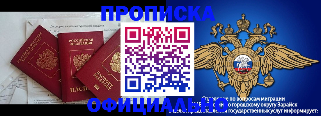 прописка штамп в Санкт-Петербурге