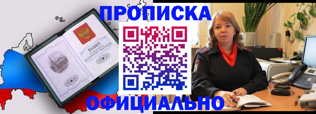 прописка иностранных граждан в Санкт-Петербурге